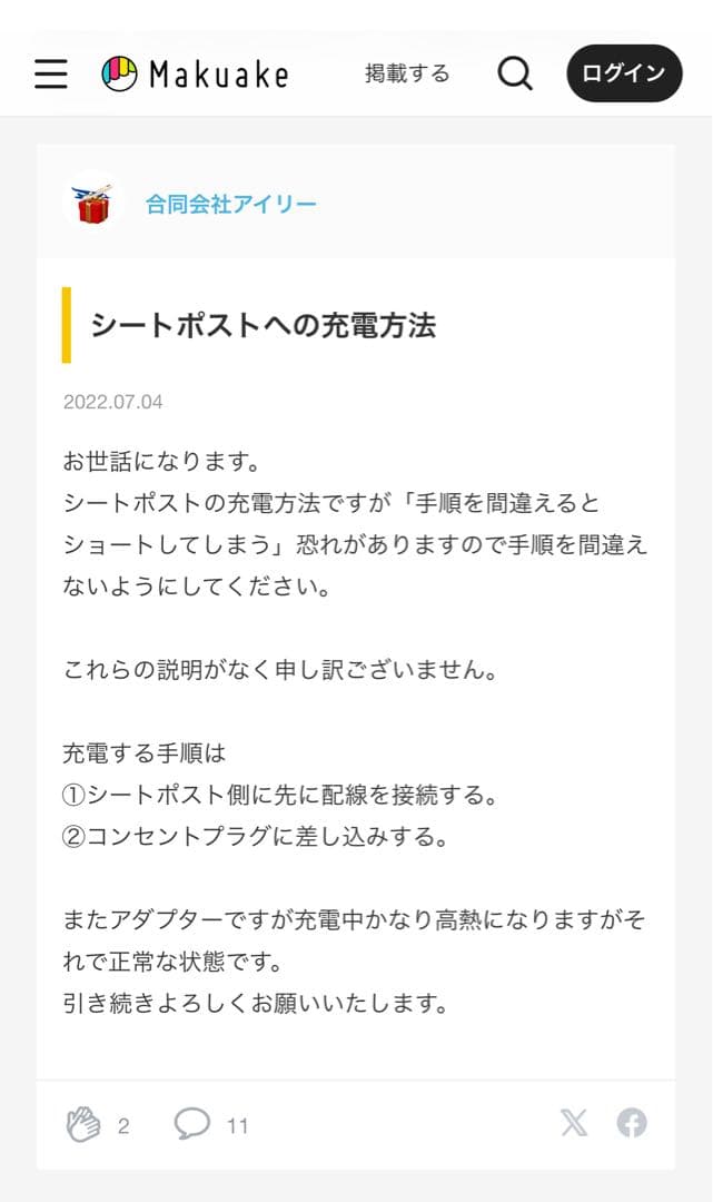 電動自転車　STORM