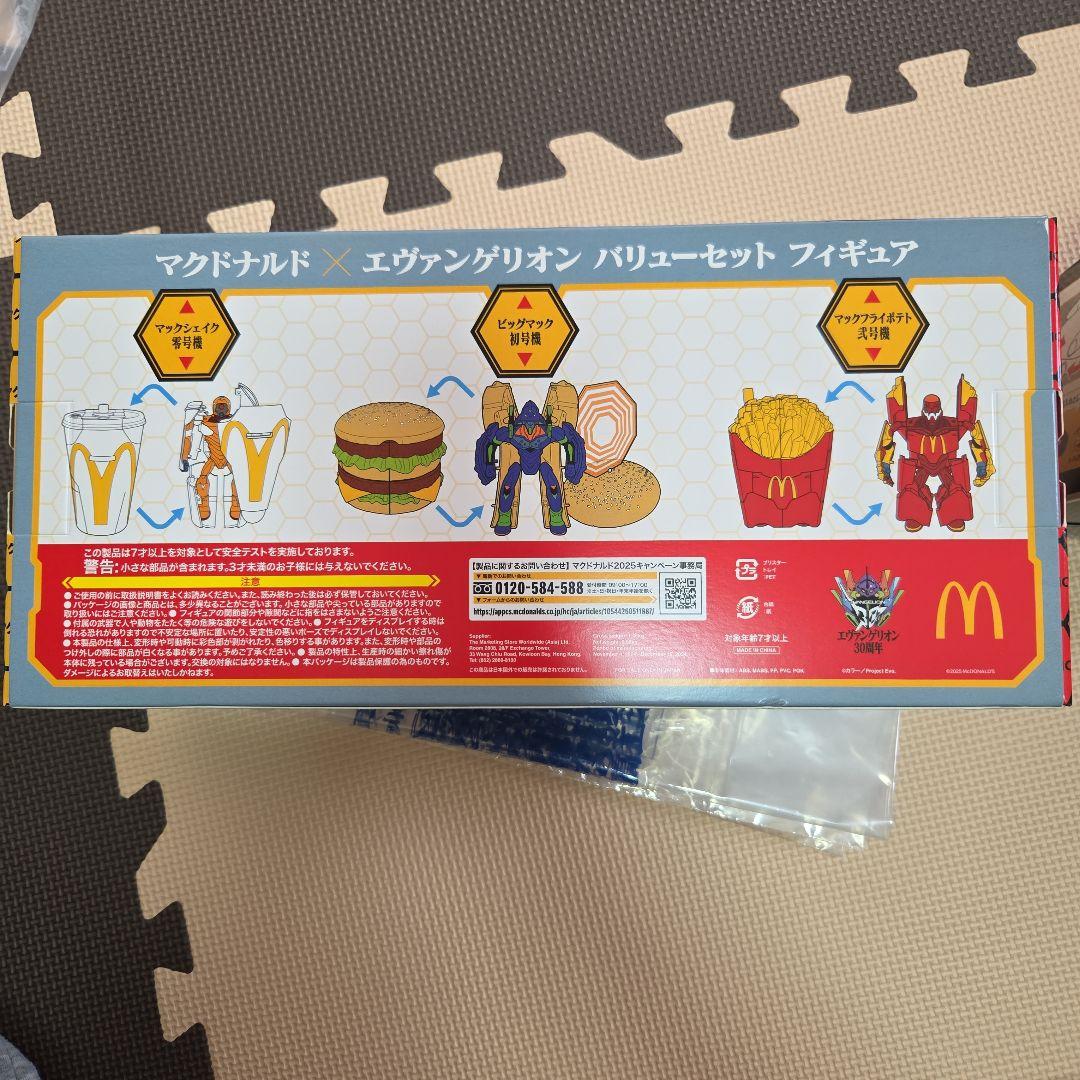 マクドナルド エヴァンゲリオン スライムセット