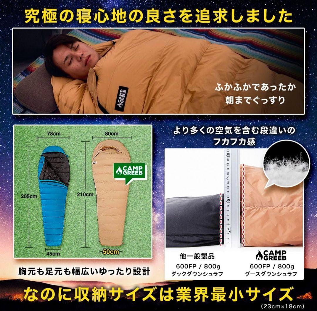キャンプグリーブ ダウンシュラフ 秋冬春用 寝袋 ダウン マミー型 羽毛