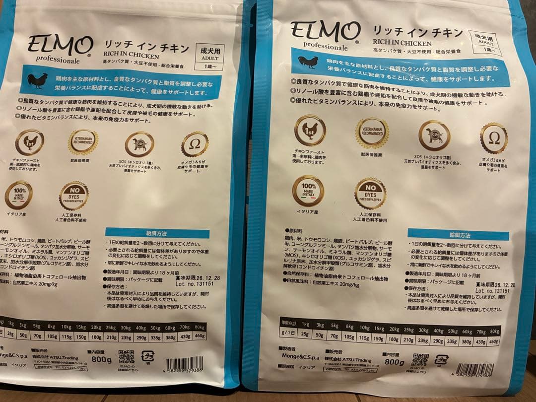 ELMO リッチインチキン ドッグフード 800g 10個セット