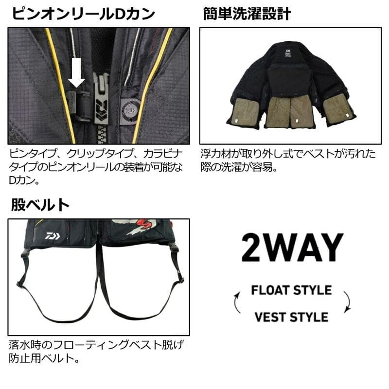 DAIWA　スペシャル バリアテック フロートショートベスト　キング【新品】釣り