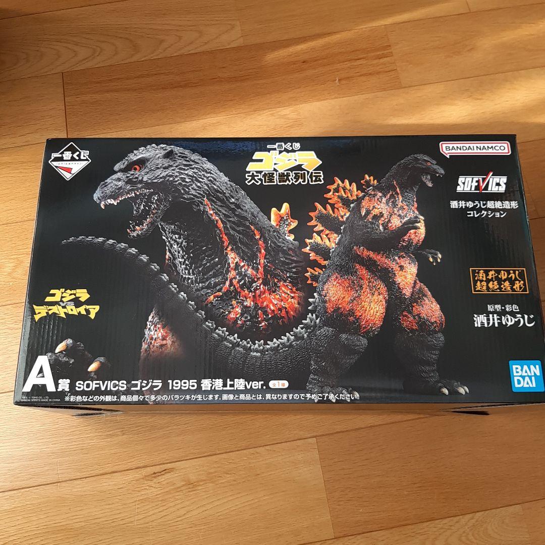 一番くじゴジラ A賞 SOFVICS ゴジラ 1995 香港上陸ver.　未開封