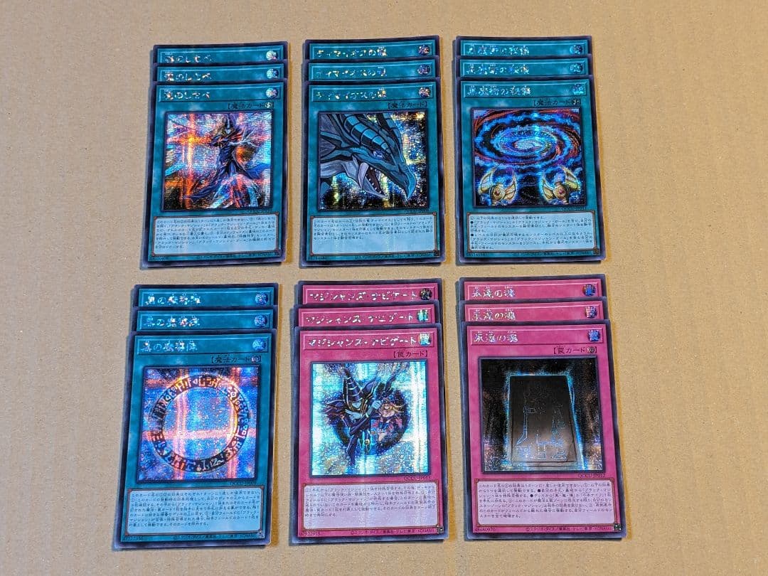 遊戯王ブラック・マジシャン アジア パーツ まとめ ①