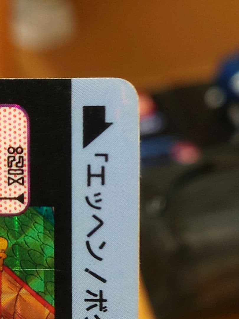 【当時物】ドラゴンボールＺ カードダス 本弾 孫悟飯 キラ バンダイ