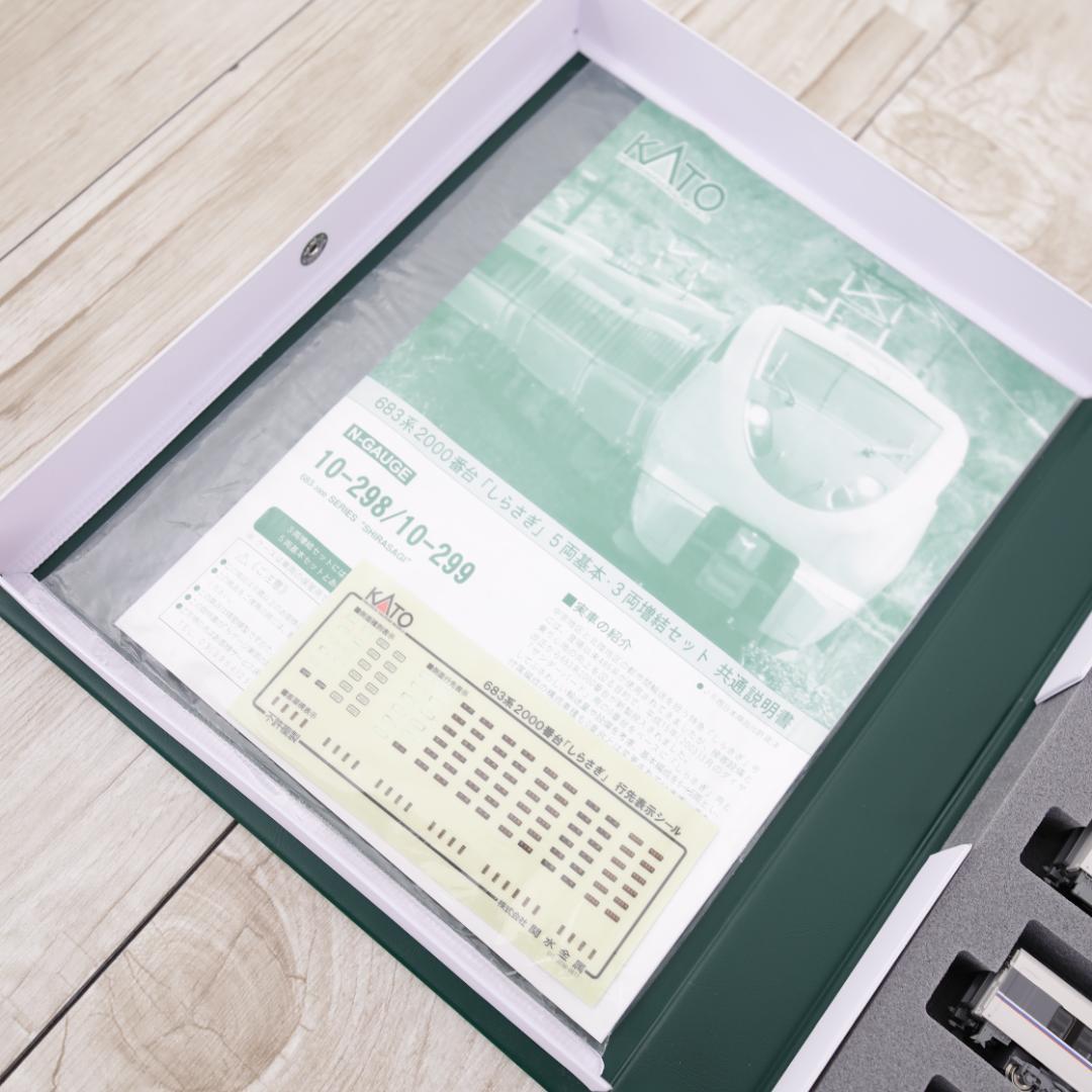 KATO 10-298 683系 2000番台 しらさぎ 5両 基本セット