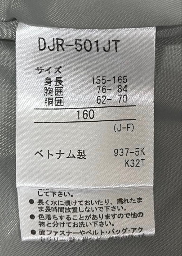 Move Sport スキーウェア 160サイズ