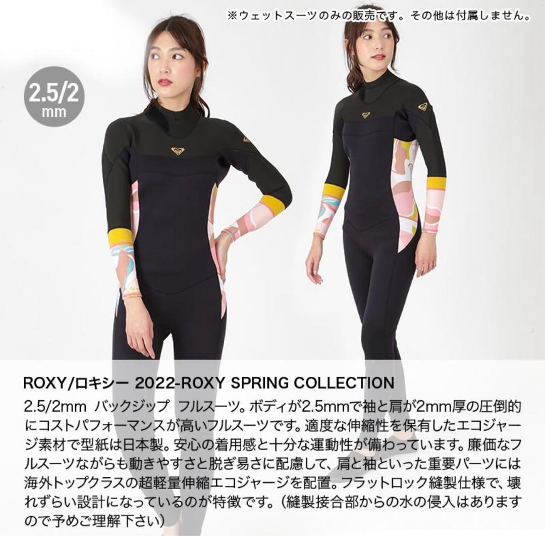 新品 ROXY ロキシー ウェットスーツ フルスーツ 2.5mm/2mm S