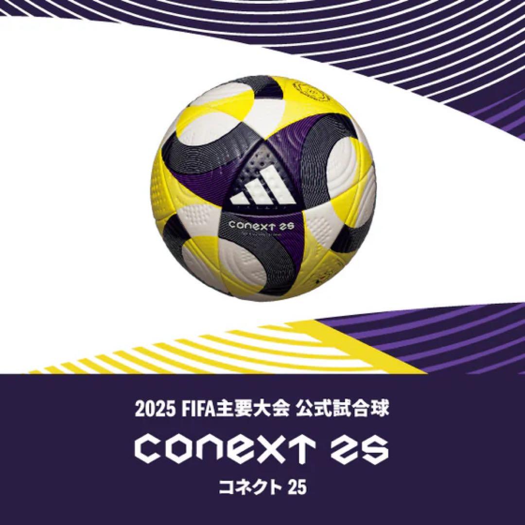 アディダス　コネクト25【2025 FIFA主要大会 公式試合球】