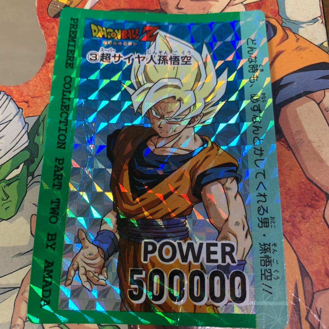 プレミアコレクションパート2 No.3超サイヤ人孫悟空