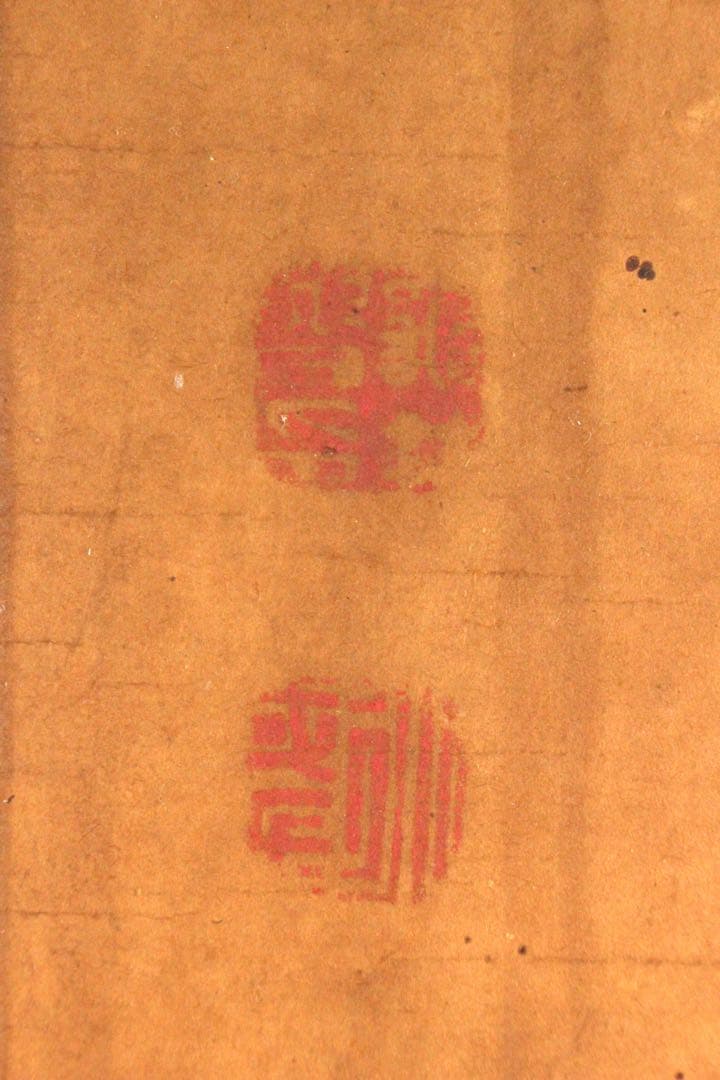 No4649 扁額装　亀井南冥(魯.道載) 三字書　紙本　書道　古美術　送料無料