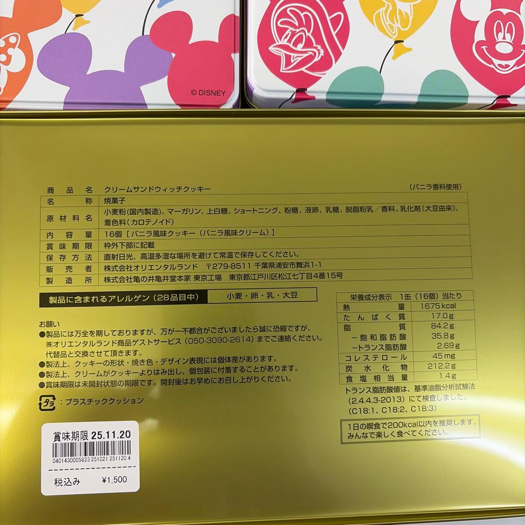レ*ス様 断捨離中 ディズニーリゾート限定 クリームサンドクッキー １５個セット