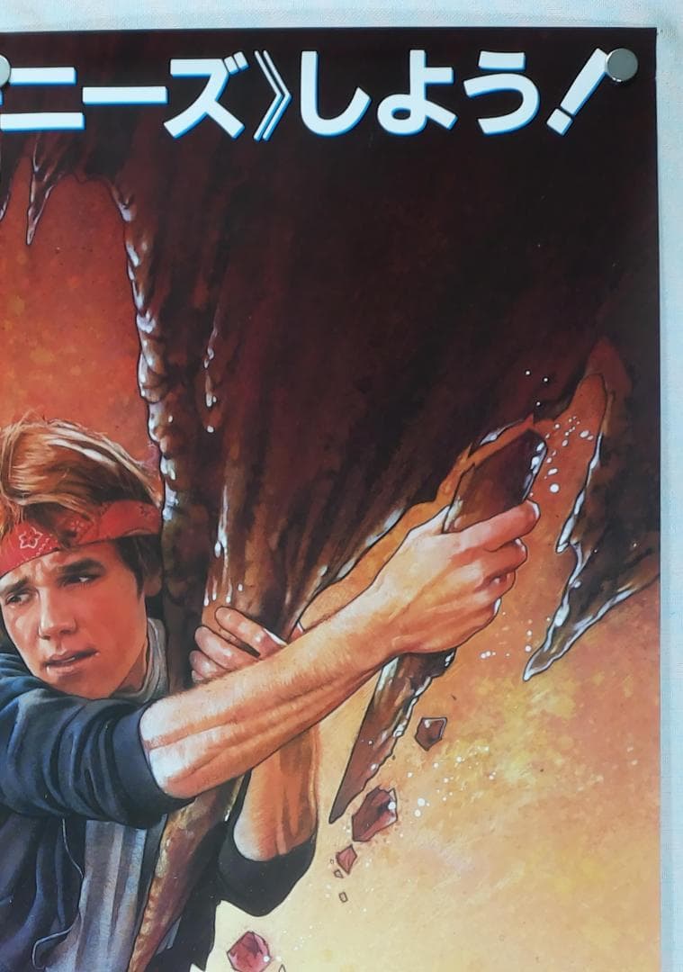 グーニーズ　B2 ポスター