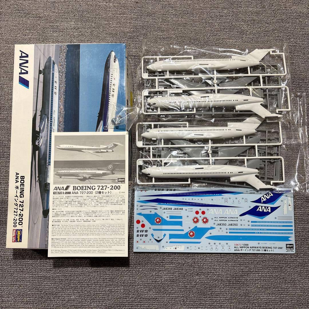 ハセガワ 童友社1/200 1/144 ANA モヒカン 7キット