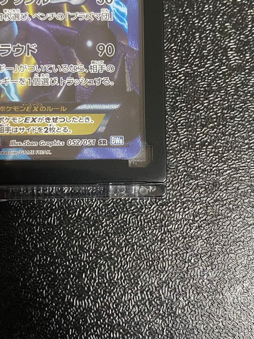 【稀少】ポケモンカード ボルトロスEX 1ed プラズマ団 【極美品】