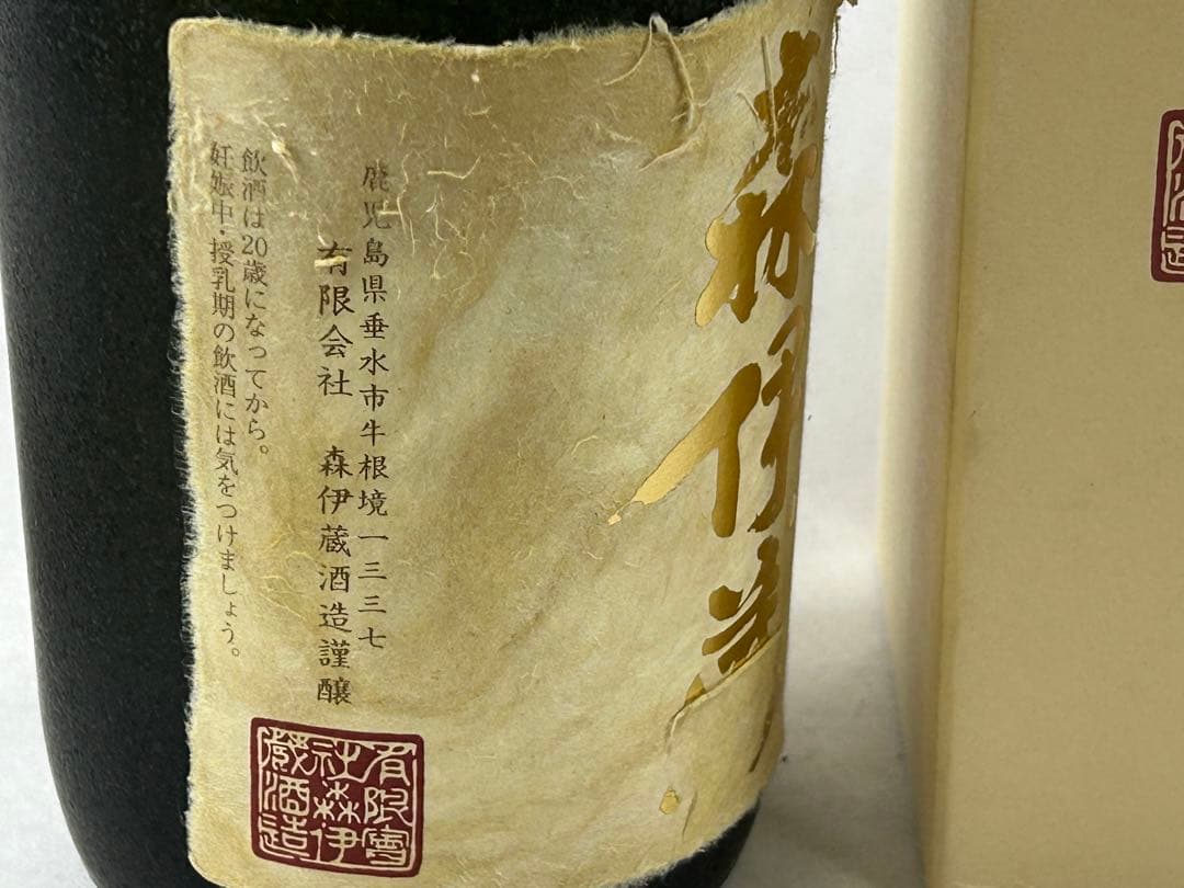 未開栓 森伊蔵 金ラベル 本格焼酎 ラベルに擦れあり