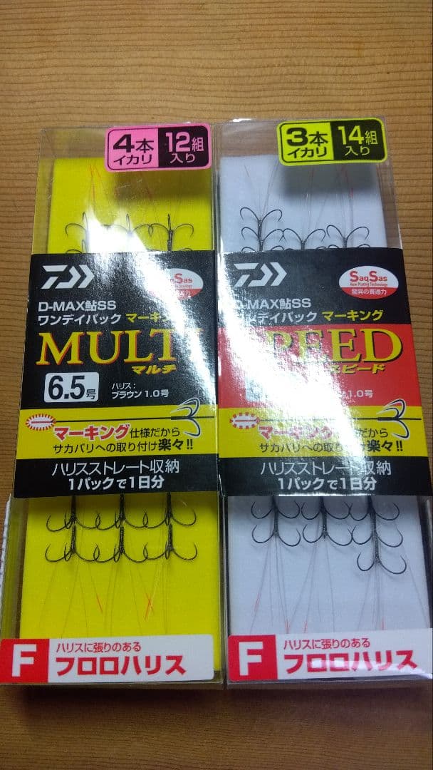 アユイング引退セット