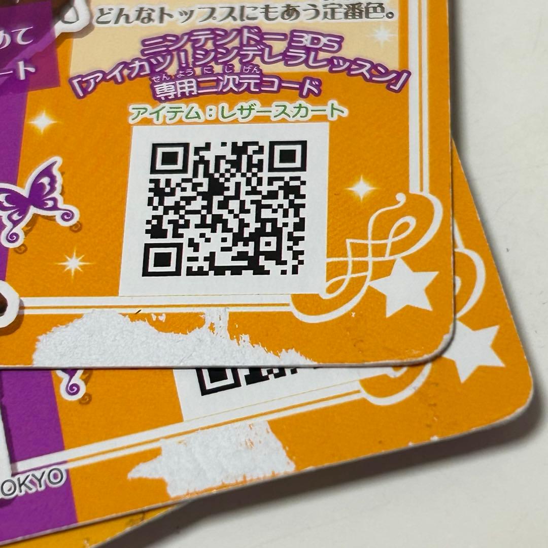 アイカツカード　ノーマル　236枚まとめ売り