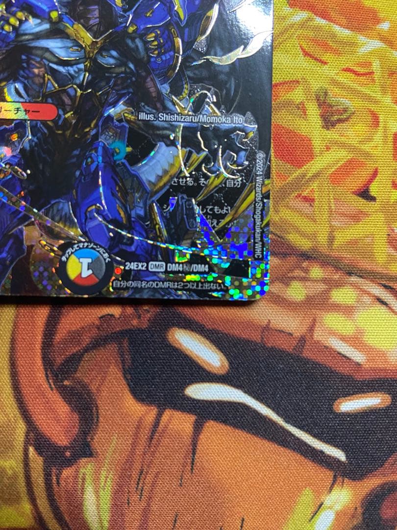 ドリーム・ボルメテウス・ホワイト・ドラゴン シークレット シク