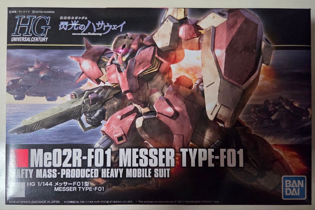 HG 1/144 ガンプラ ８体セット