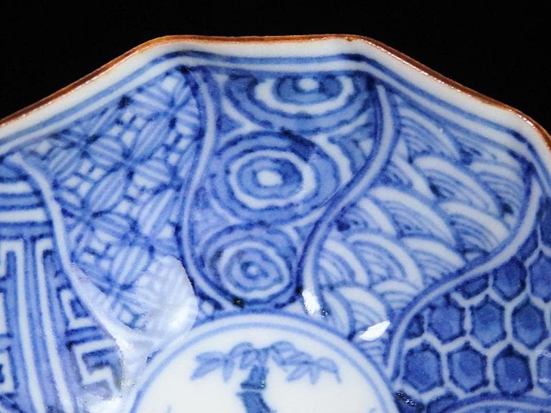 九谷　染付　松竹梅　捻り紋の図　盃　D864AS-BNz