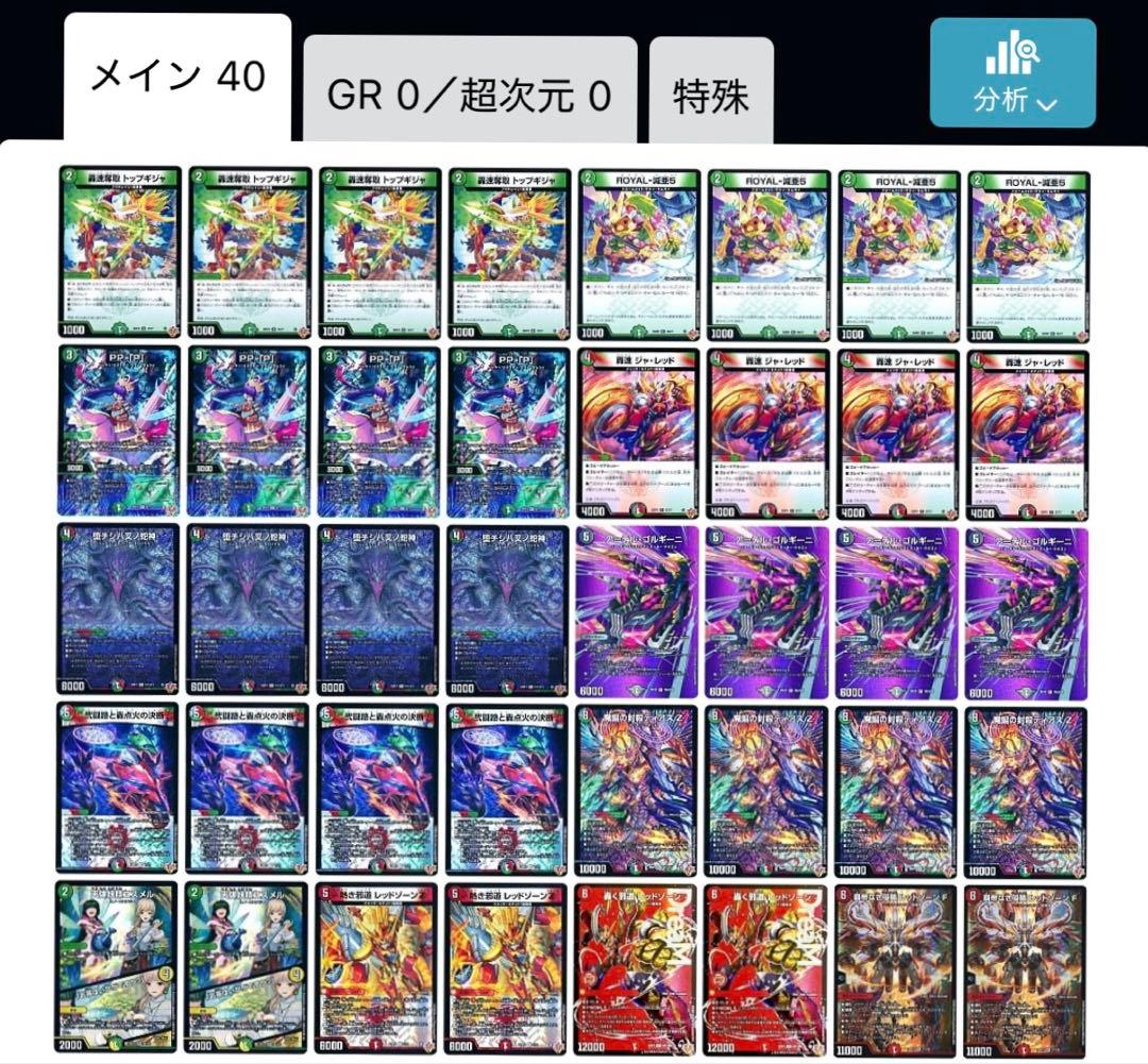 デアリバイク構築済みデッキ