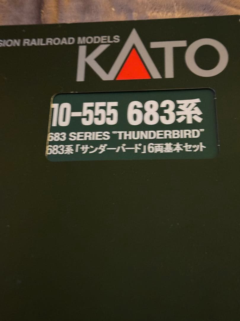 10-555 サンダーバード 683系 6両基本セット
