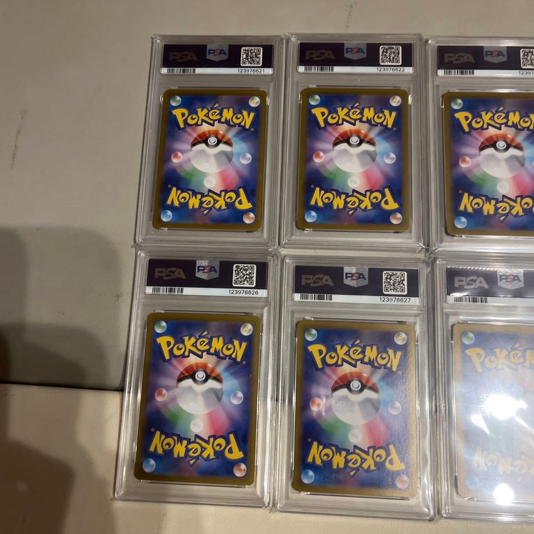 【PSA10】 ピカチュウ：ポケカの夏がキタ！プロモカード　10連番