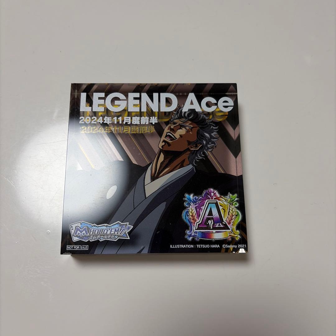 エムホールデム レジェンドAトロフィー獅子王賢