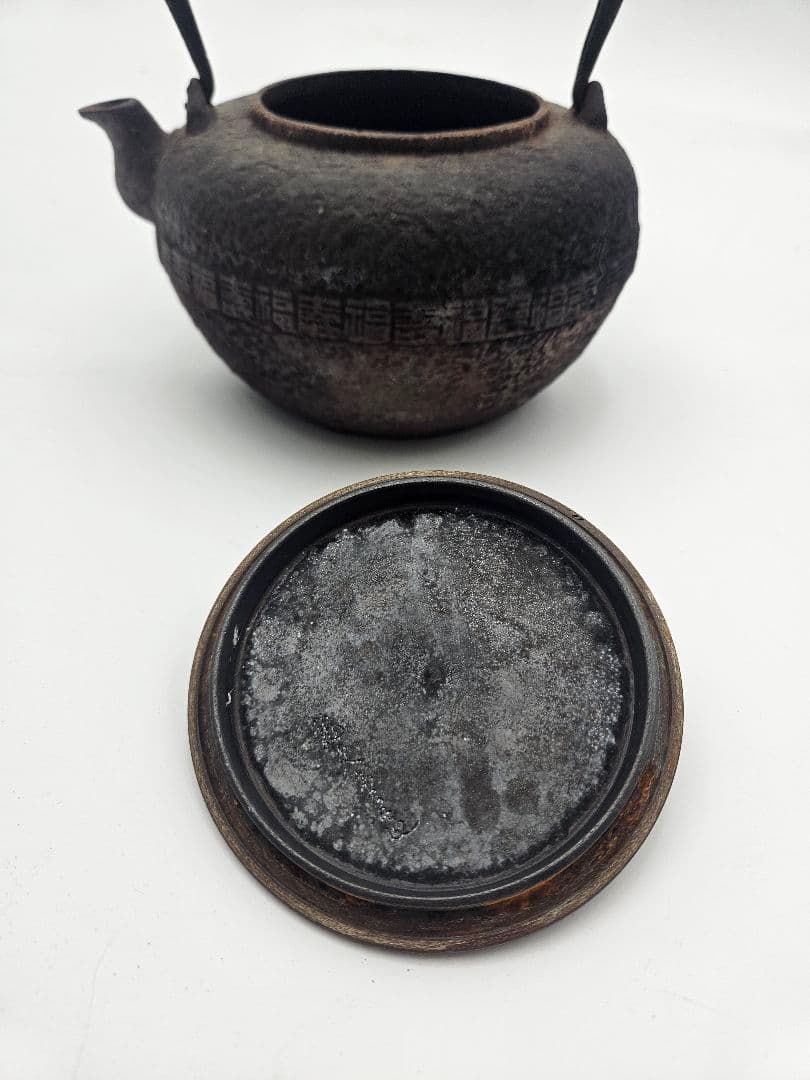 龍文堂 福壽紋荒肌姥口鉄瓶 茶道具 急須薬缶 湯沸 古美術品