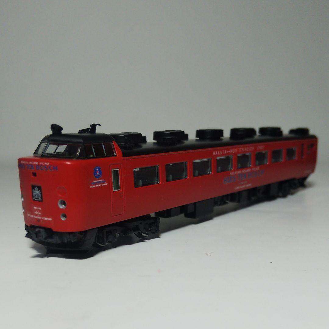 トミックス　485系　ハウステンボス　塗り替え品　ジャンク