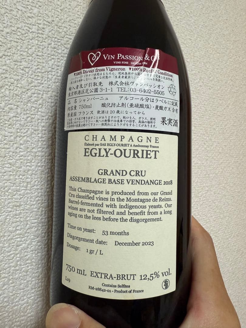 新品未開封 エグリウーリエ シャンパン レア物 貴重 正規品 EO821