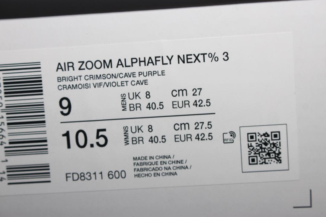 27㎝ナイキNIKEアルファフライ3 Alphafly 3 FD8311-600