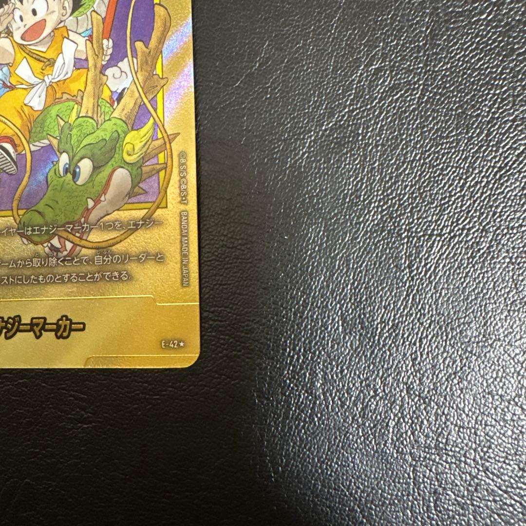 エナジーマーカー 1巻 金 E-42★