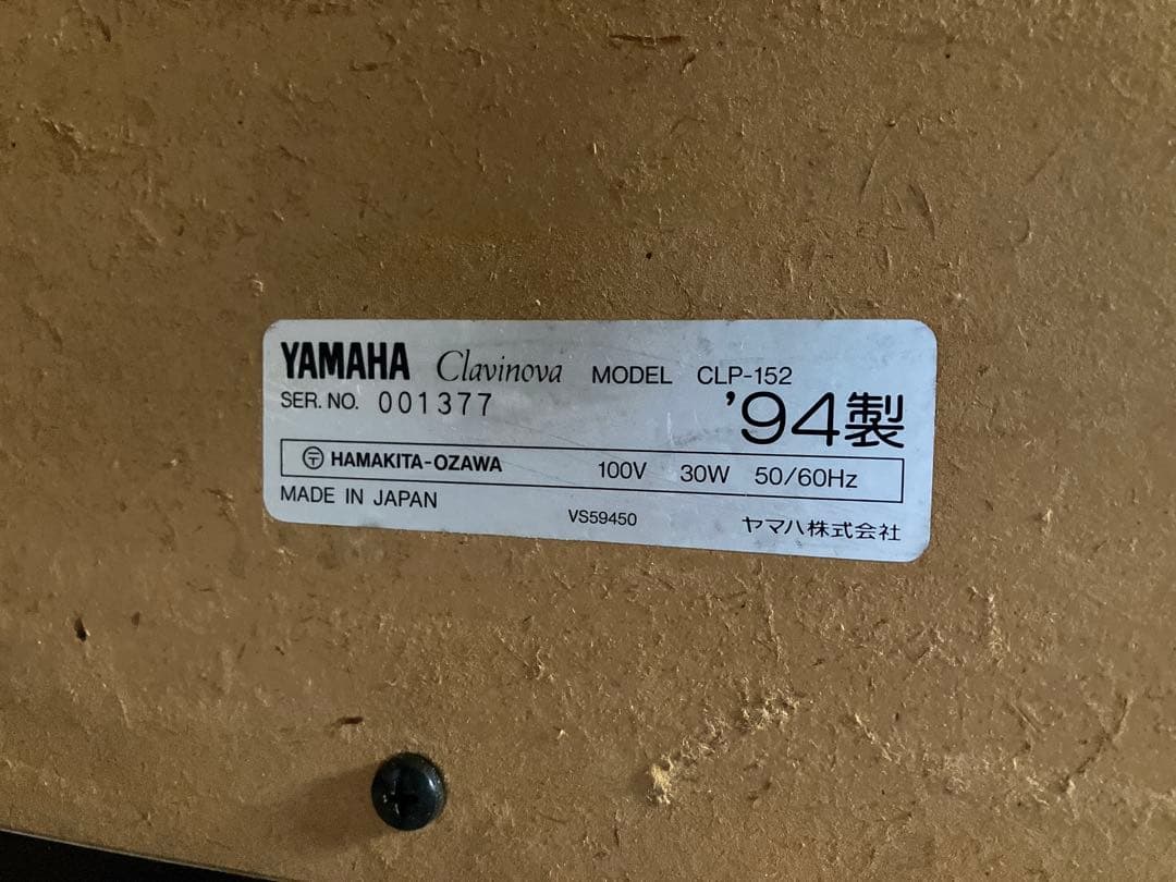 【電子ピアノ】ヤマハ clavinova モデルCLP-152