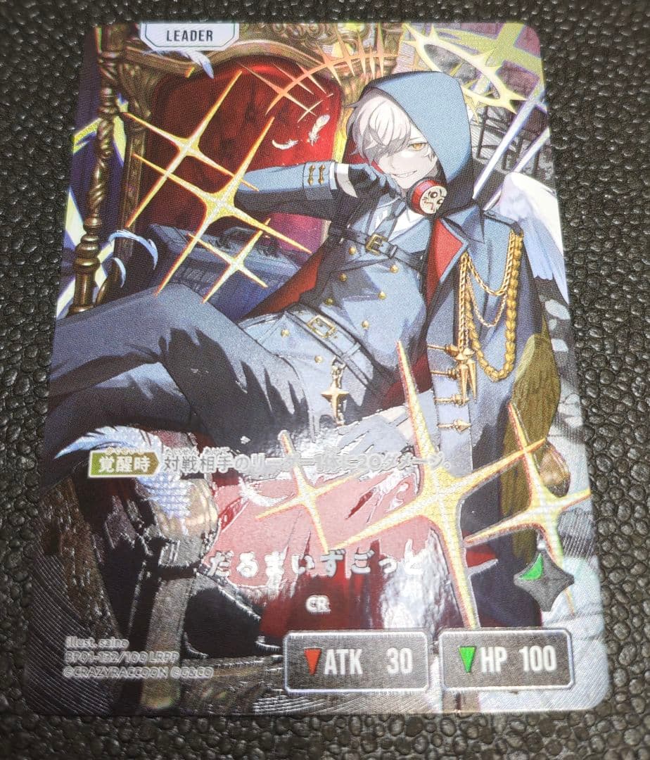 クロススターズ だるまいずごっど　LRPP 箔押しサイン