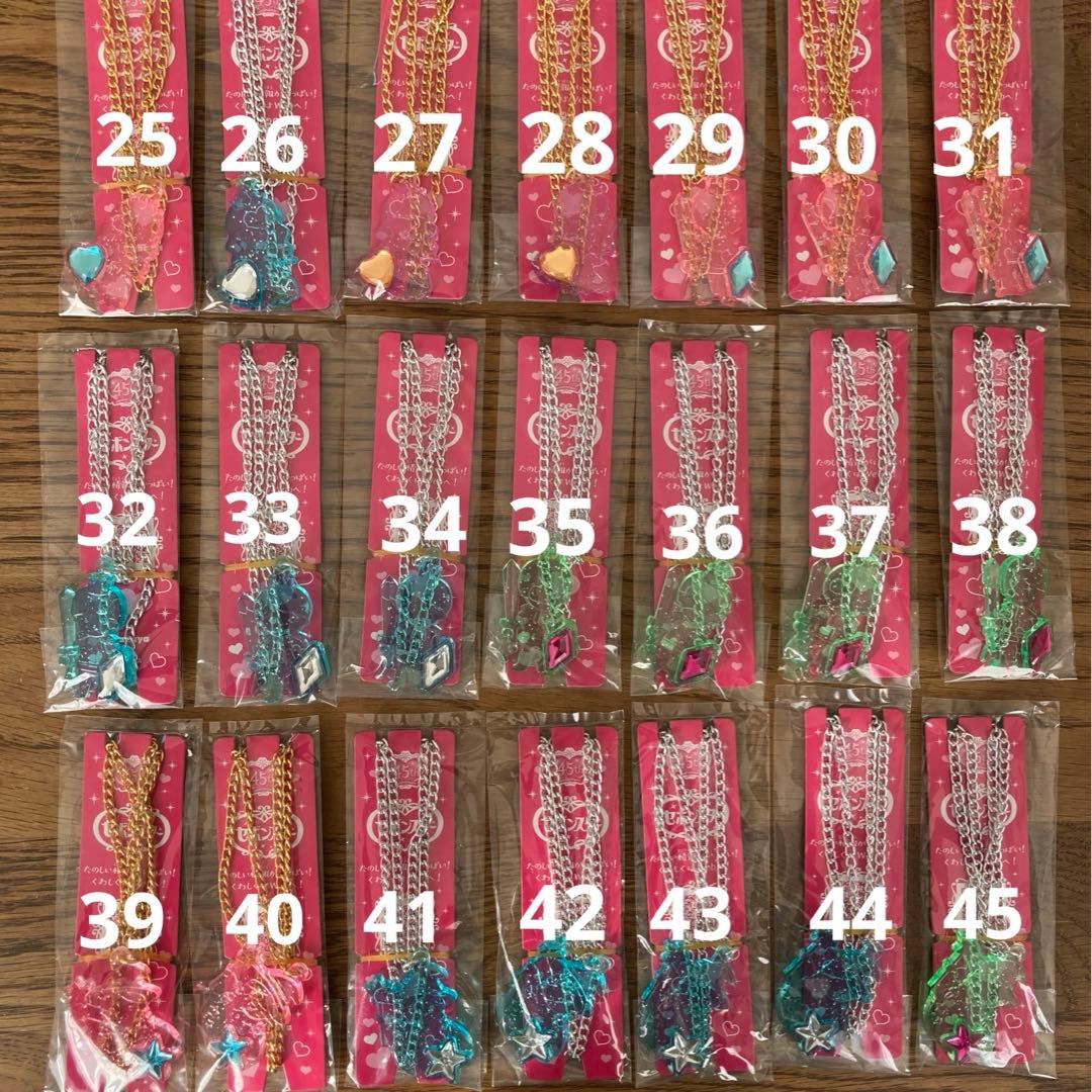 新品未開封！2024年No.2セボンスター＊67点