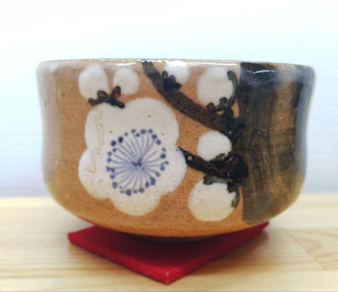 送料込【逢絢亭】茶道具 茶碗 九谷焼 梅の図 矢口永寿 共箱入り