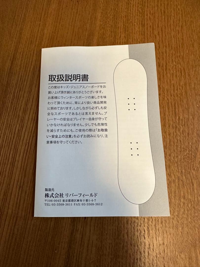 ポケモン ピカチュウ オリジナルスノーボード　110cm