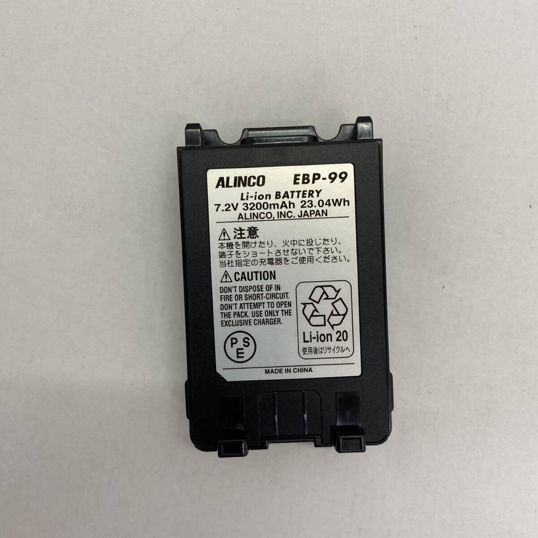 未使用 リチウムイオン充電池パック　EBP-99トランシーバー ALINCO