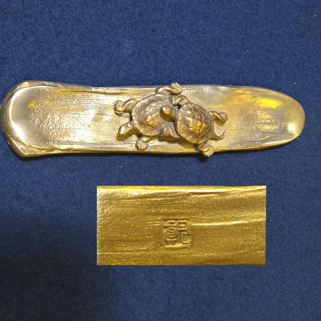 AH71 須賀月真 鋳銅 文房具亀細工 月真 伝統工芸作家 共箱芸歴栞付 未使用