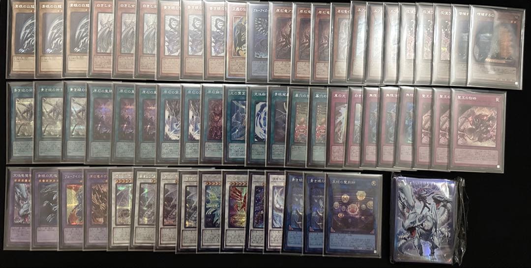 遊戯王　原石青眼デッキ　フルシークレット