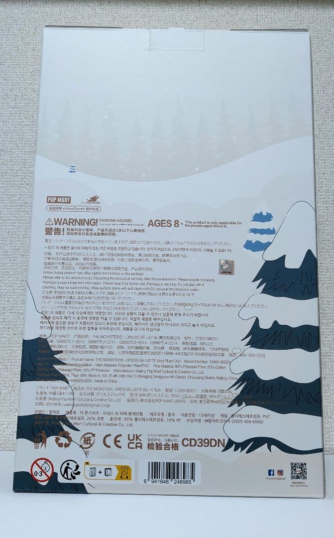 POPMART　THE MONSTERS DRESS BE LATTE