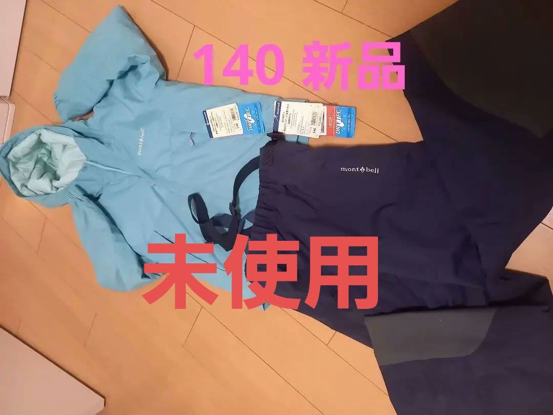 mont-bell スキーウェア 140 水色　新品未使用