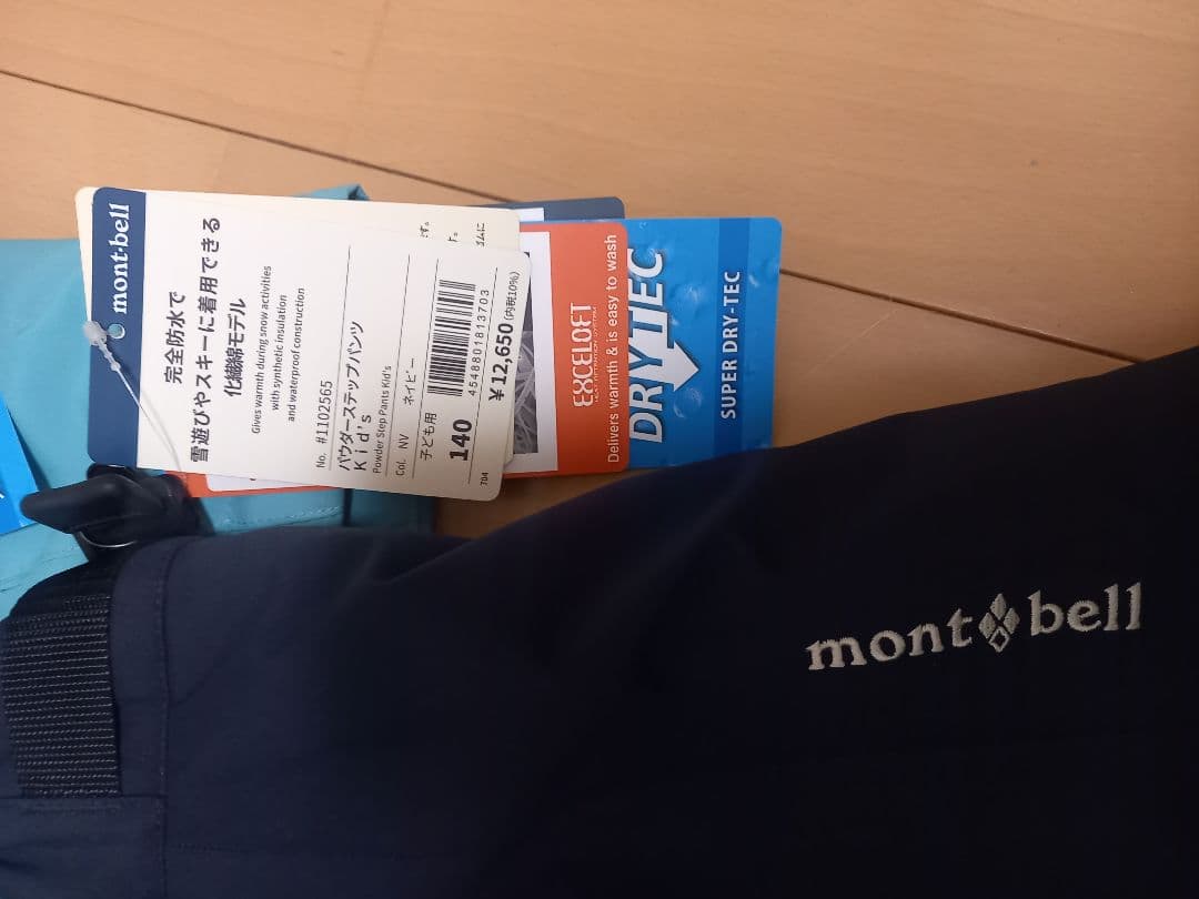 mont-bell スキーウェア 140 水色　新品未使用