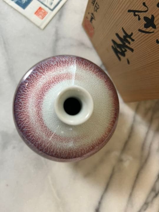 値下げ★有田焼　泰明窯 前田泰昭作の一輪挿し 花瓶