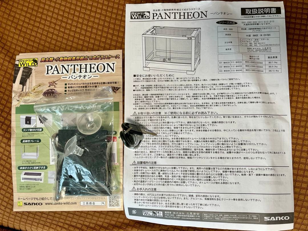 ※はちゅ様　★飼育セット★三晃商会パンテオン ブラック BK4535 その他備品