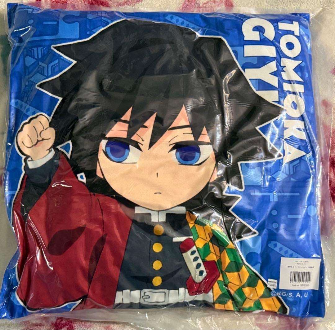 鬼滅の刃 ufotableDINING 繋がるモチーフクッション 冨岡義勇