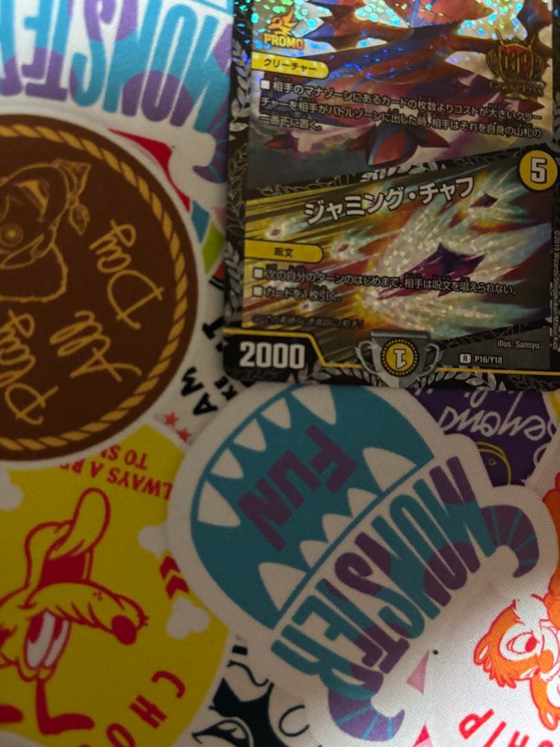 あ*様 デュエルマスターズ ミクセル　gpプロモ