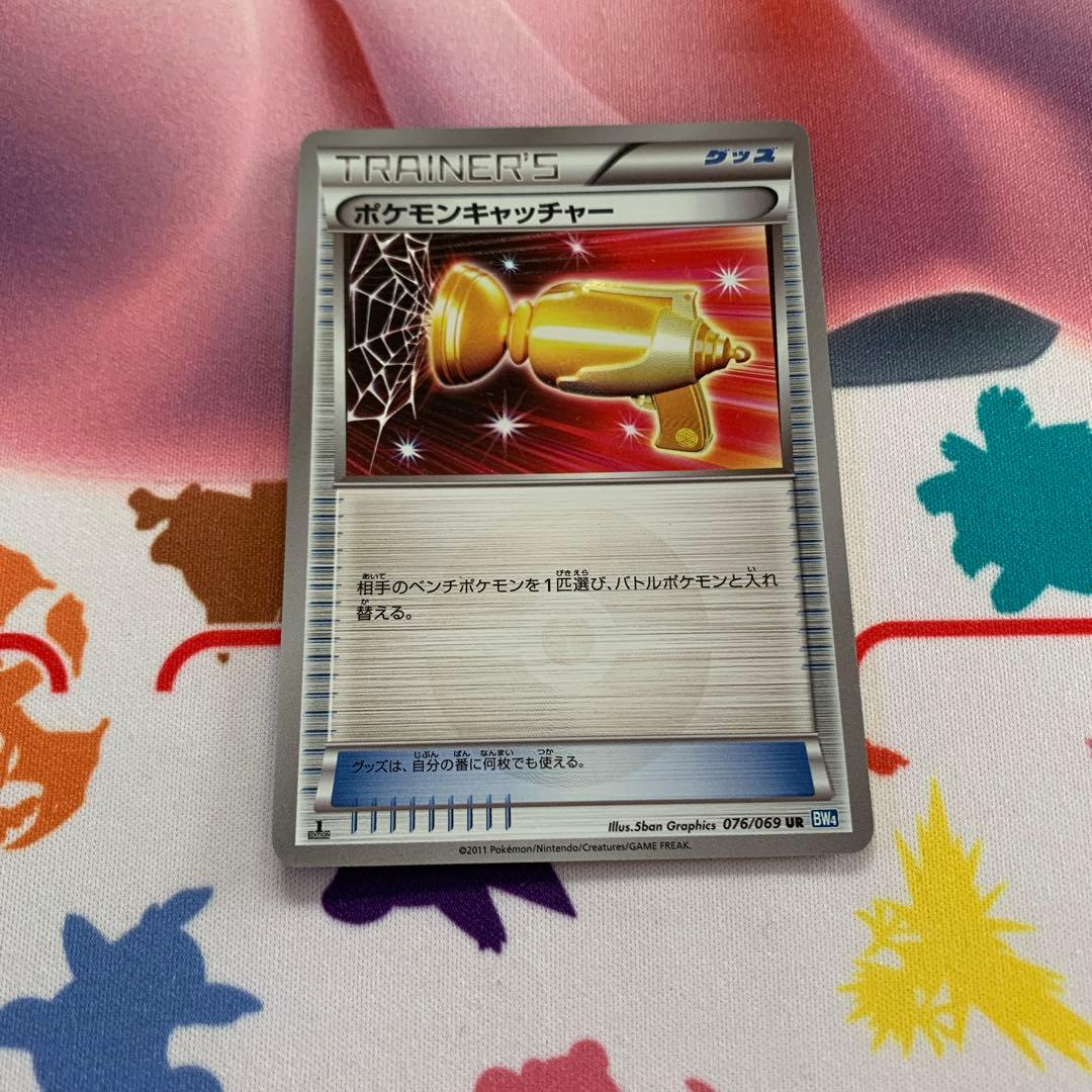 ポケモンキャッチャー　UR 4枚セット