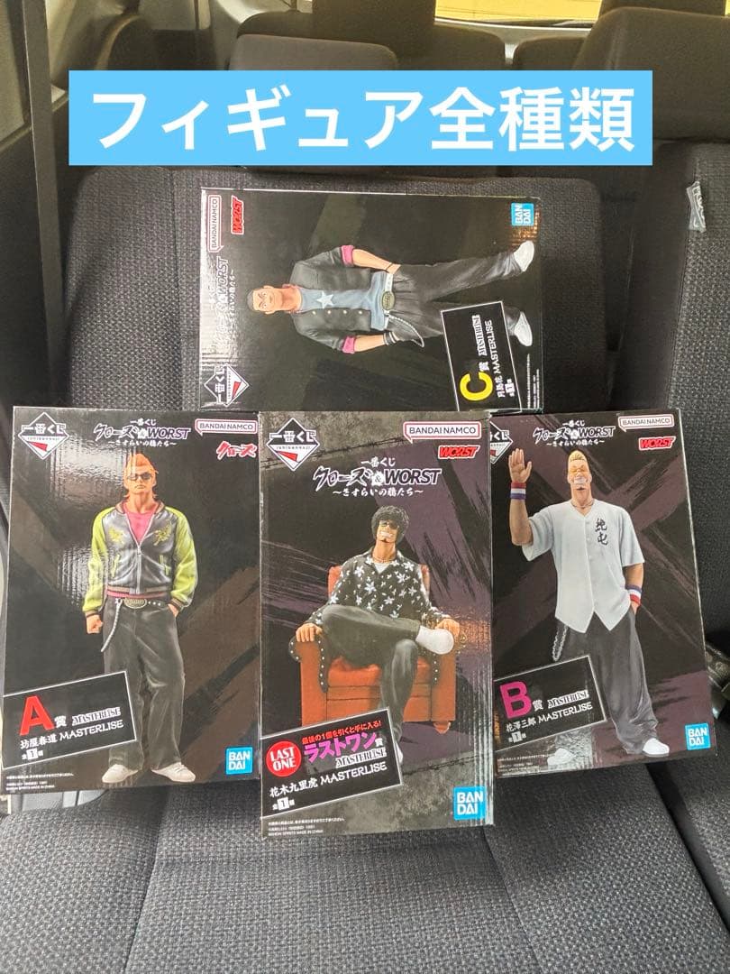 ①一番くじ クローズ＆WORST ～さすらいの鴉たち～